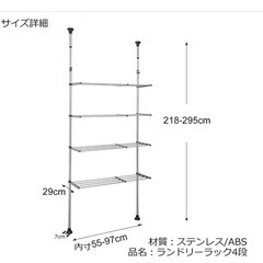 つっぱり棚 洗濯機ラック ランドリーラック4段の画像