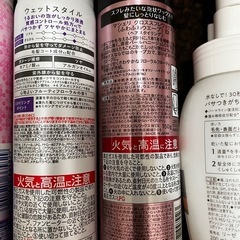 スタイリング剤の画像