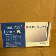 東プレ　浴室/洗面　交換用鏡　の画像