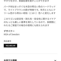 【最終値下げ！】 IKEA ベクヴェーム キッチンワゴン58x50 cmの画像
