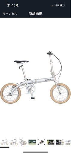 【決まりました】PELTECH Flip one 軽量アルミ折り畳み自転車 総重量9.8㎏ 16インチシングルギア