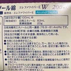 消毒用エタノール綿の画像