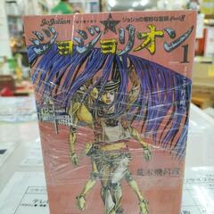 ●ジョジョリオン  コミック 1巻〜9巻 荒木飛呂彦　ジョジョの奇妙な冒険 漫画 中古 古本の画像