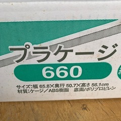 ケージ未使用品
の画像