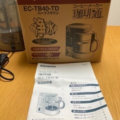 コーヒーメーカー　象印　珈琲通の画像