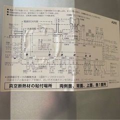 シャープ　冷蔵庫の画像
