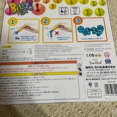 ベルズ（磁力アクションゲーム）の画像