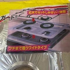アルファミック コンロカバー システムキッチン用 レンジマット 3口用の画像