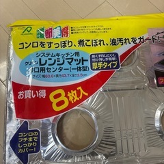 アルファミック コンロカバー システムキッチン用 レンジマット 3口用の画像