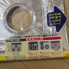 アルファミック コンロカバー システムキッチン用 レンジマット 3口用の画像