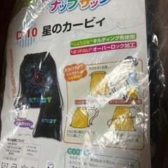ナップサック星のカービィ教材生地