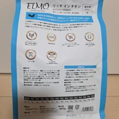 ELMO ドッグフード リッチインチキン 成犬用 800g×2(1.6kg)の画像