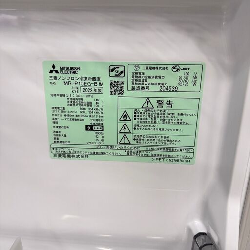 21693 一人暮らし2D冷蔵庫 MITSUBISHI 2020年製 146L