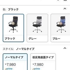 アイリスプラザ オフィスチェアの画像