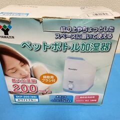 ペットボトル加湿器の画像