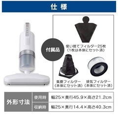 布団クリーナー　アイリスオーヤマの画像