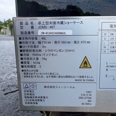 ■中古品 JCM 卓上対面冷蔵ショーケース ラウンド型 JCMS-46T 46L 100V 動作問題なし■の画像