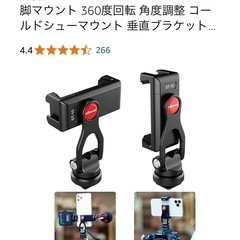 ulanzi スマホ三脚の画像
