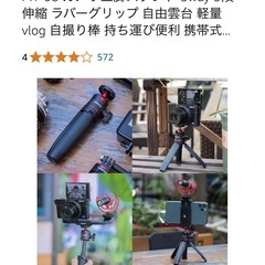 ulanzi スマホ三脚の画像