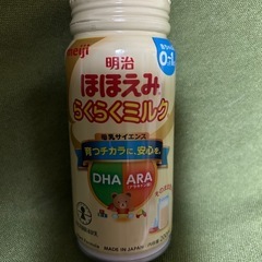 【無料】ほほえみ らくらくミルク 