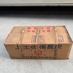 土佐高級備長炭　12Kg 馬目備割の画像