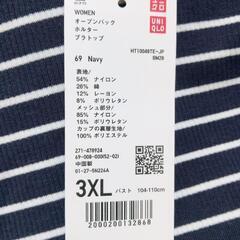 UNIQLO 2025 オープンバックブラトップ 3XLの画像