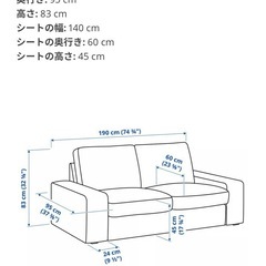 IKEA シーヴィク２人掛け　　の画像