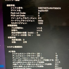 2017 MacBookAir i5 13インチ 新品バッテリー交換済み-15の画像