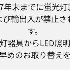 蛍光灯からLED照明への交換