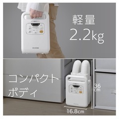 アイリスオーヤマ 布団乾燥機の画像