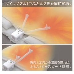 アイリスオーヤマ 布団乾燥機の画像