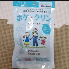 ポケクリン ハンドジェル （2ml×12包） 1個