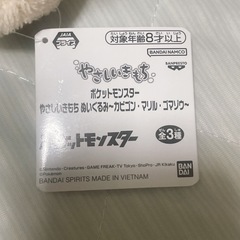 【無料】ポケモン カビゴン ぬいぐるみの画像