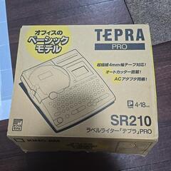テプラ