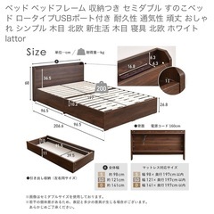 【解体済】ベッドフレーム　セミダブルの画像