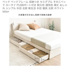 【解体済】ベッドフレーム　セミダブルの画像