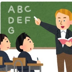 外国人から英語を勉強したい人！教えます！