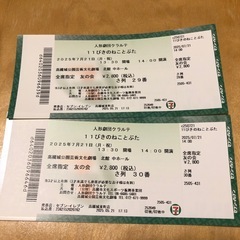 人形劇団クラルテ 「11ぴきのねことぶた」チケット　大阪高槻公演　　