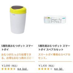 コンビ スマートポイ オムツゴミ箱の画像