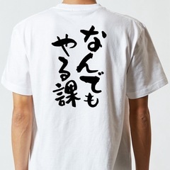 お手伝いします