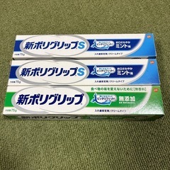 入れ歯安定剤
の画像