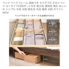 【解体済】ベッドフレーム　セミダブルの画像