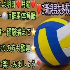 ✨【イベント会社主催】なので安心✨ 【🏐ご参加の方急募】 …