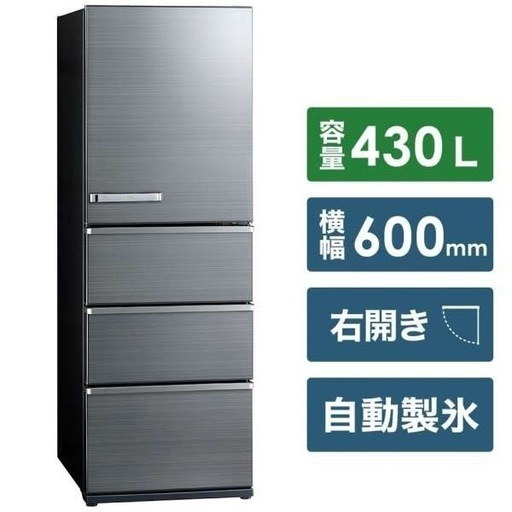 アクア 430L 冷凍冷蔵庫 AQR-V43K 2021年製 AQUA【冷蔵庫】