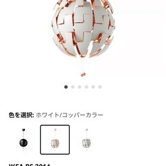 IKEA ペンダントランプの画像