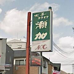 カラオケボックス活用！出店希望者募集中！