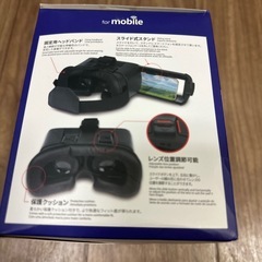 バーチャルリアティーゴーグルの画像