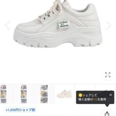 厚底 スニーカー ホワイト 24cm