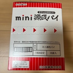 【場所指定あり】源氏パイの画像