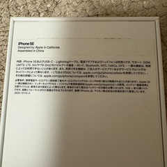 【新品未使用】iPhone SE USBケーブル　Lightningケーブル　ステッカー　空箱の画像
